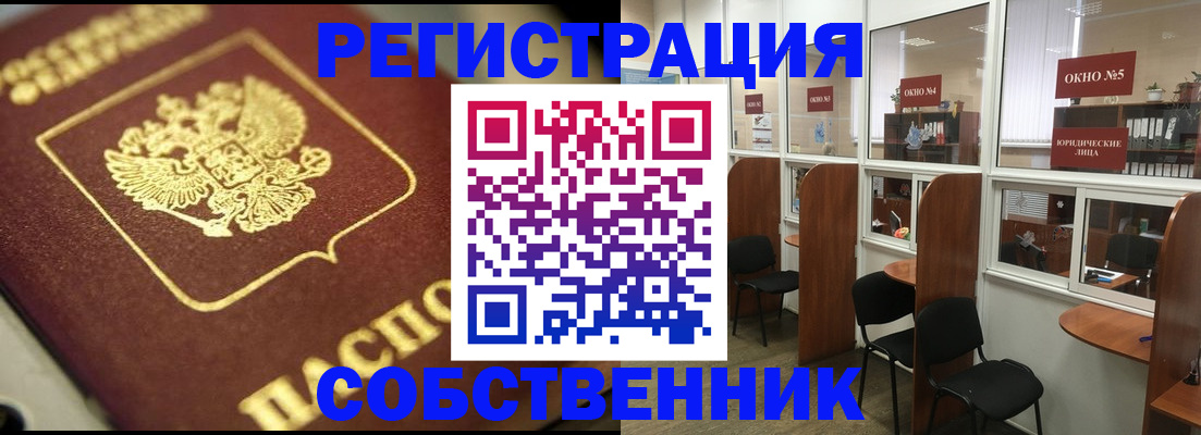 временная регистрация 2025 в Курчалом