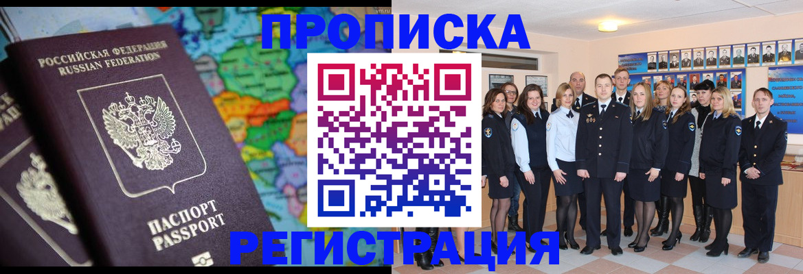прописка поиск в Курчалом