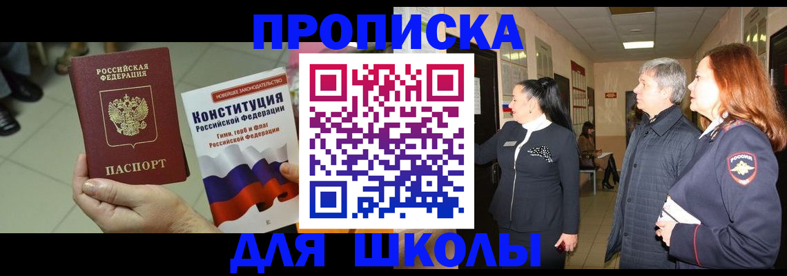 прописка законно в Курчалом