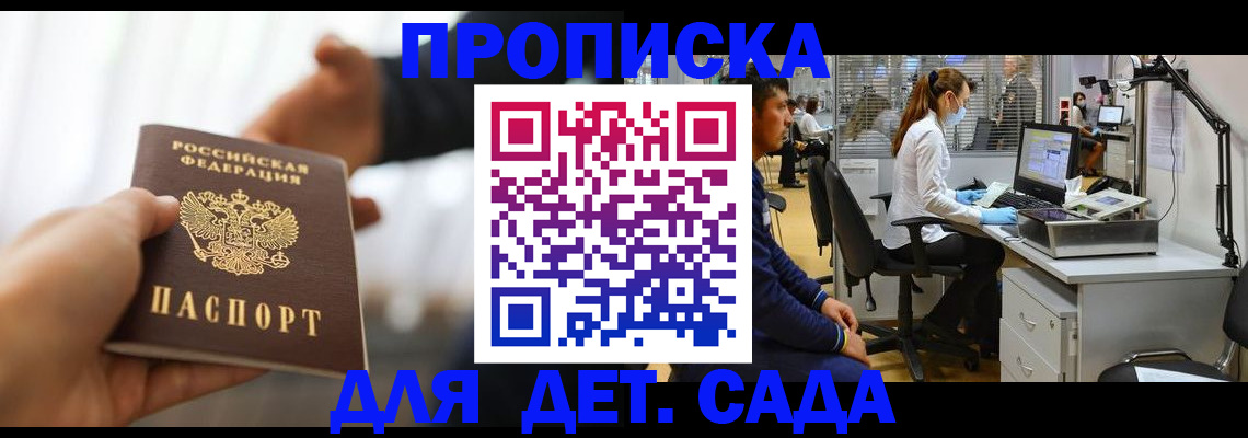 временная регистрация в Курчалом