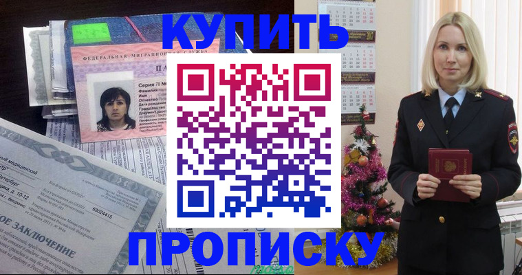 временная регистрация надежно в Курчалом