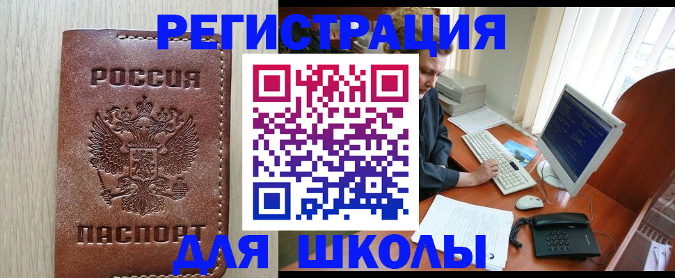прописка в квартире в Курчалом